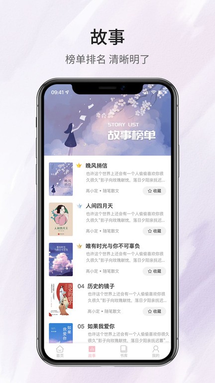 鹿一文学小说app最新版
