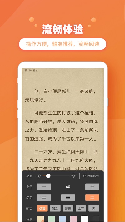 新乐兔阅读小说软件