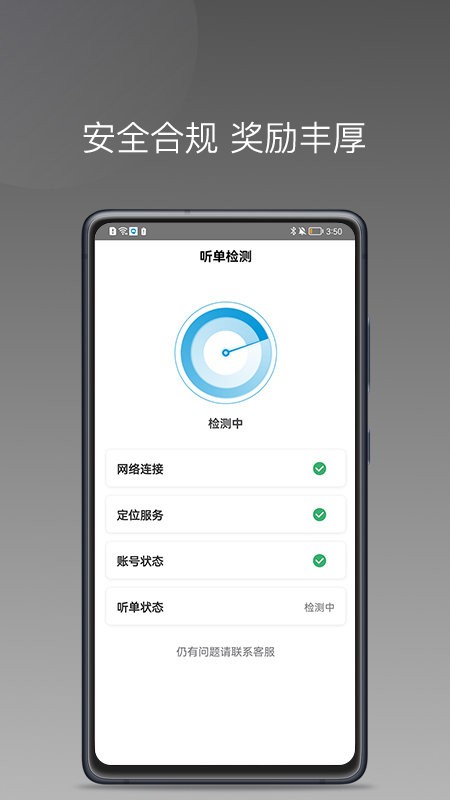 美易行司机端app