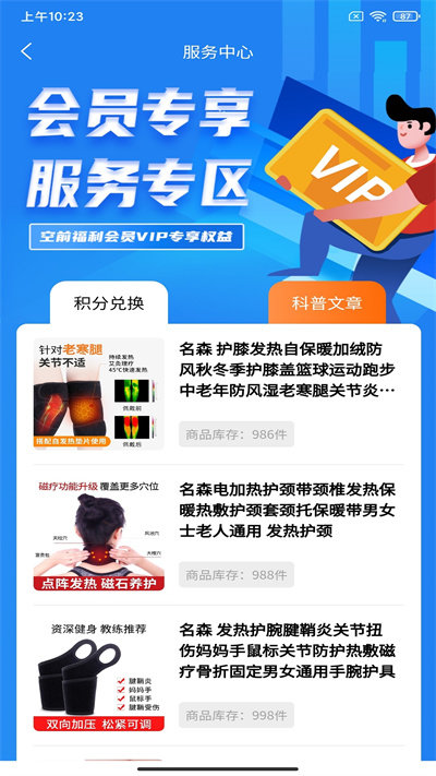 即测官方版