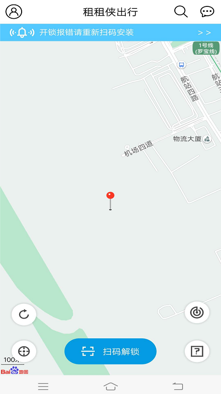 租租侠出行app