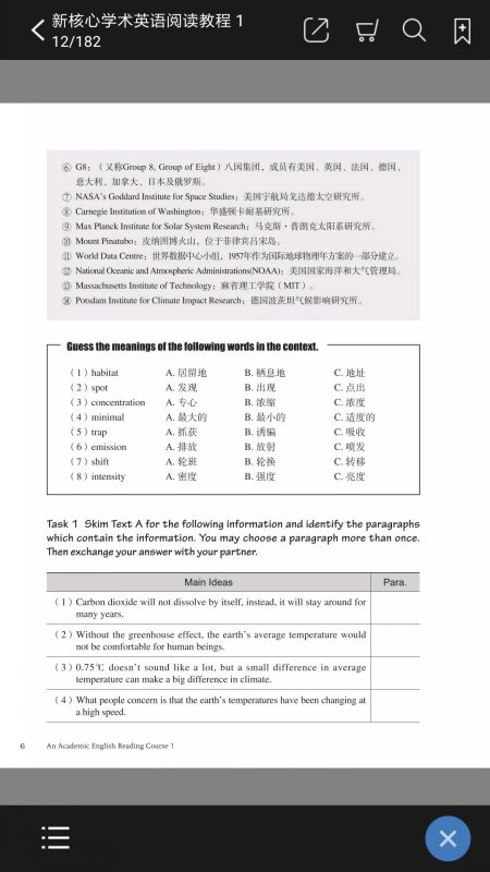 交我学app