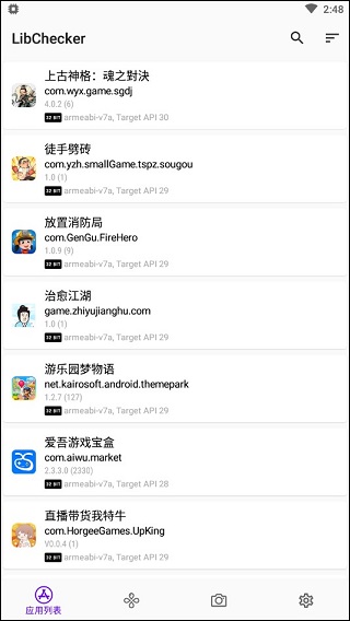 libchecker最新版(应用架构查看)