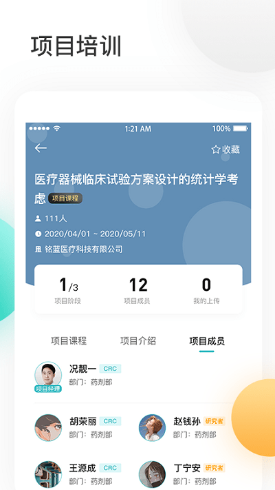 金玉良研app