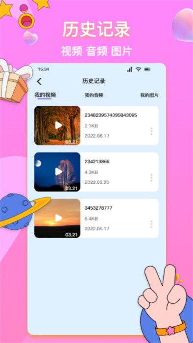 视频音频格式转换app(又名为格式转换神器)