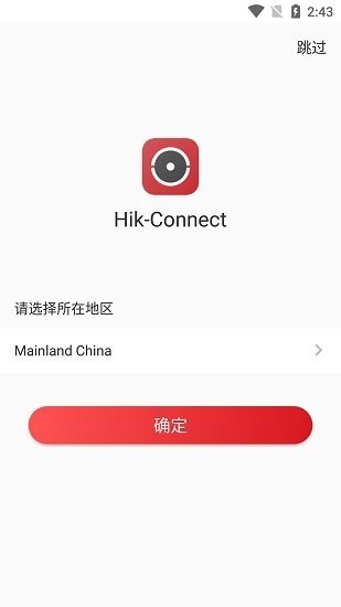hik connect app