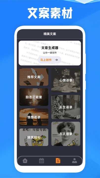 喜鹊儿课程宝app