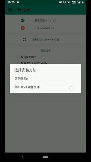 magiskmanager软件apk