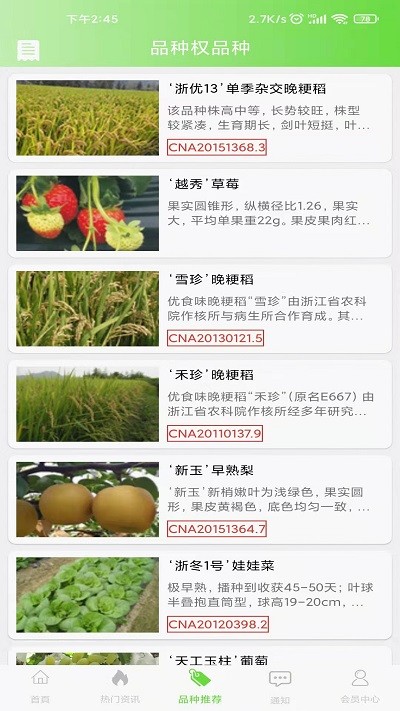 华臻官方版