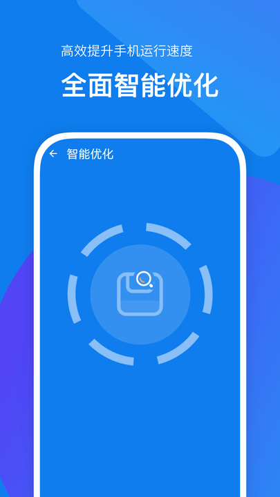 内存加速助手app手机版