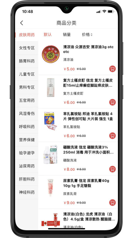急尼优app