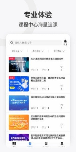 企培云app官方版