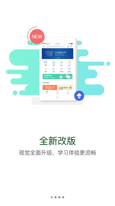 天马e学app
