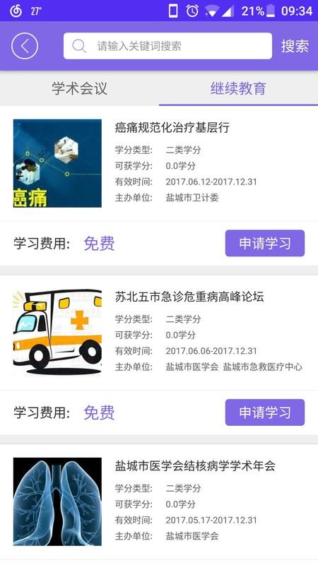 泰医苑手机版