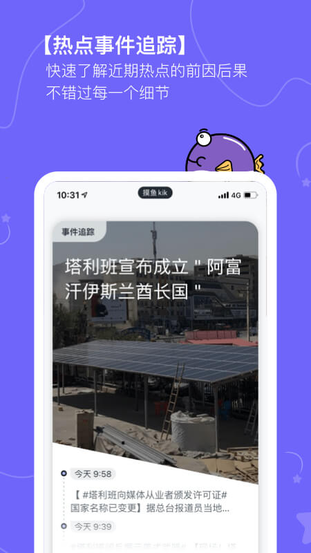 摸鱼kikapp