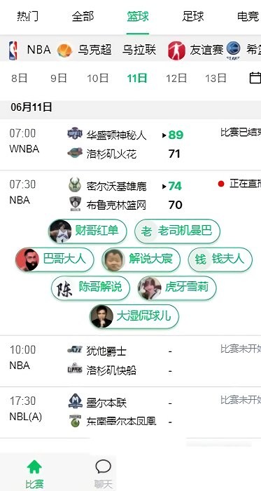 五楼直播nba