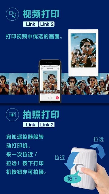 富士mini link app