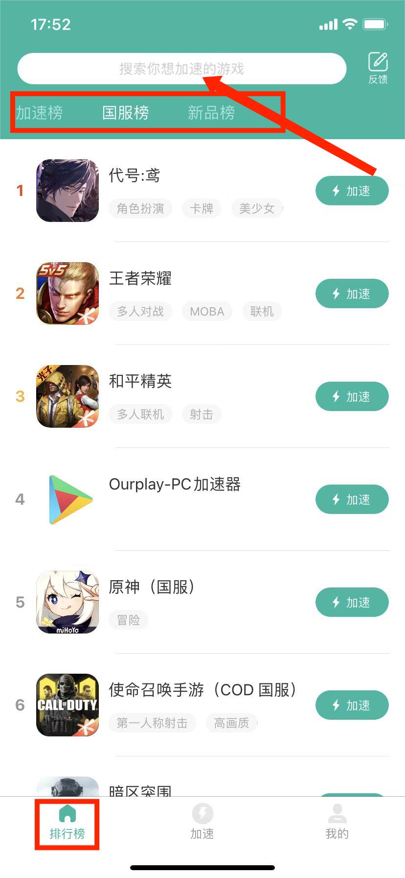 谷歌加速器app(OurPlay原谷歌空间)