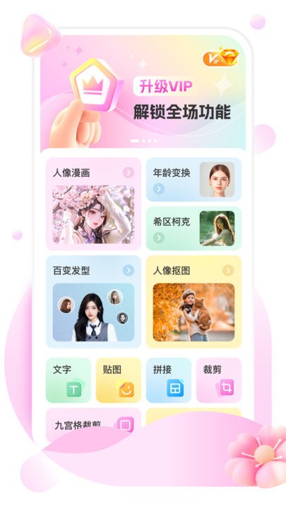 美她相机app