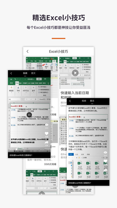 易培新手excel初学教程(改名表格excel手机版)