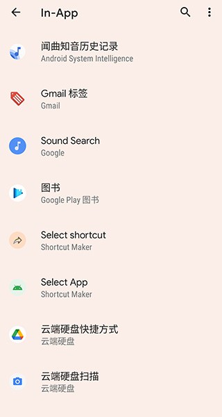 Shortcut Maker官方版