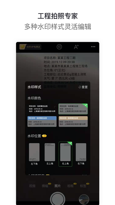 工拍拍app