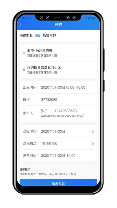 大疆出行app