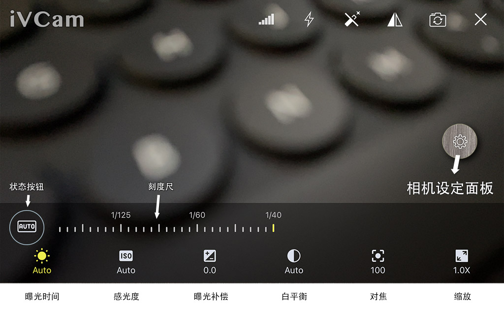 ivcam官方版