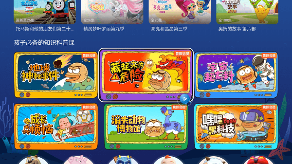 newtv少儿app