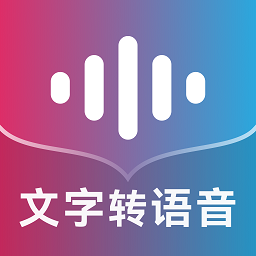 掌上配音软件