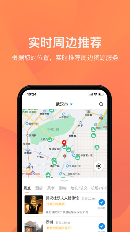 游湖北app