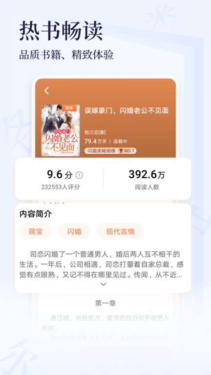 点众小说app官方版