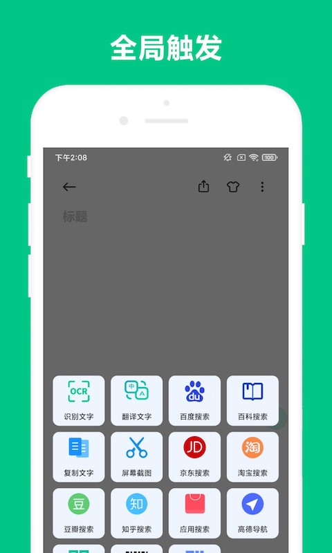 可溢智能识屏app