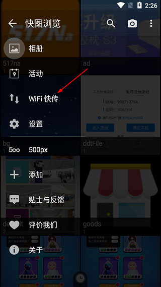 quickpic快图浏览2024最新版