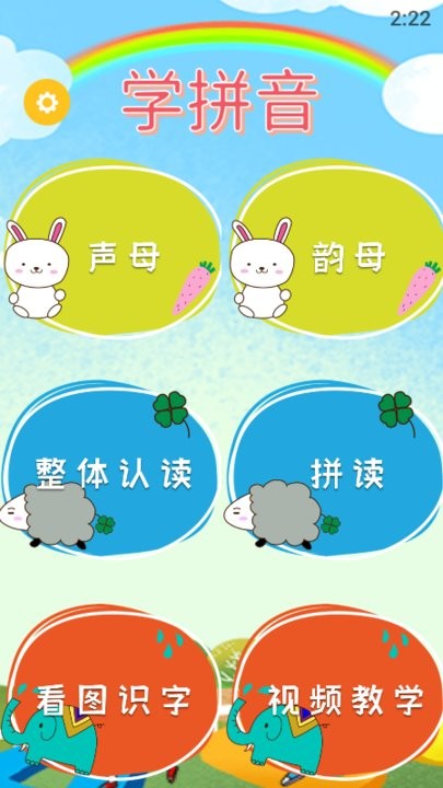 好爸妈点诵app