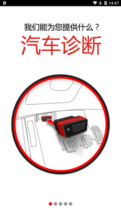 元征x-431 htt app