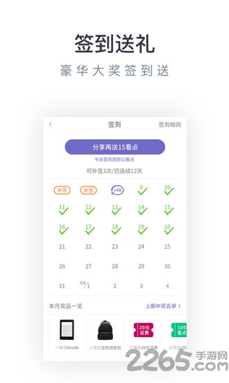 2023免费小说专区app