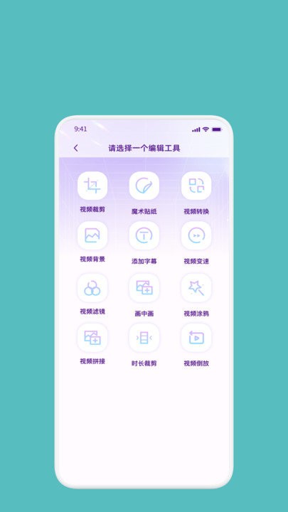 lightX相册编辑器app