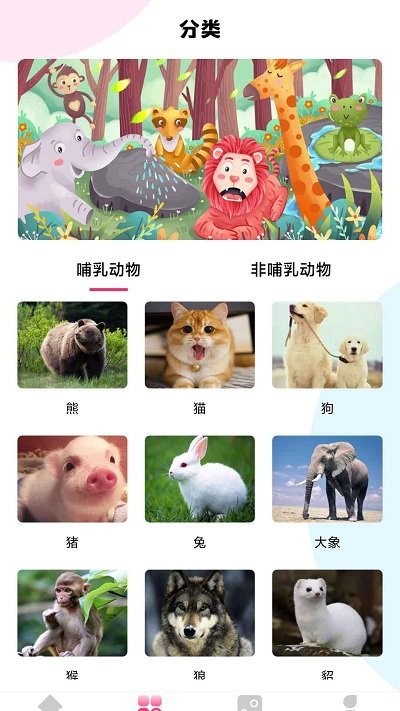 最强动物园app