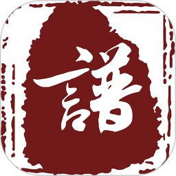 云族谱app v3.3.1安卓版