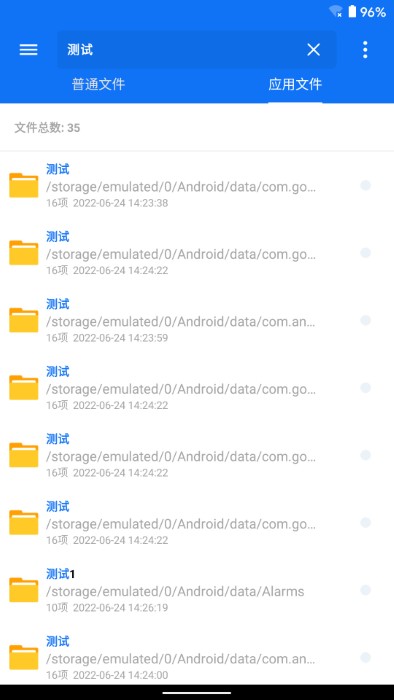 黑盒闪搜app