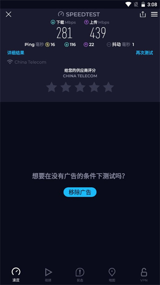 speedtest在线测速软件