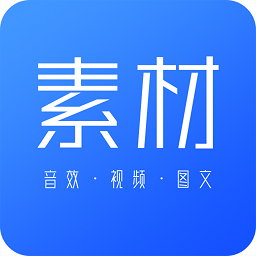 云福素材app(改名素材下载) v23.12.13安卓版