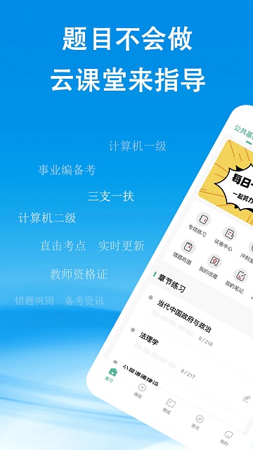 鼎维云课堂app