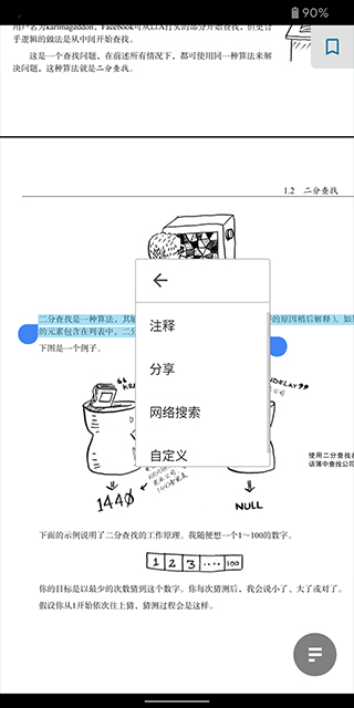 readera电子阅读器最新版