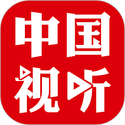 中国视听app v1.1.0安卓版