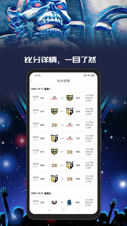 酷游软件手机版