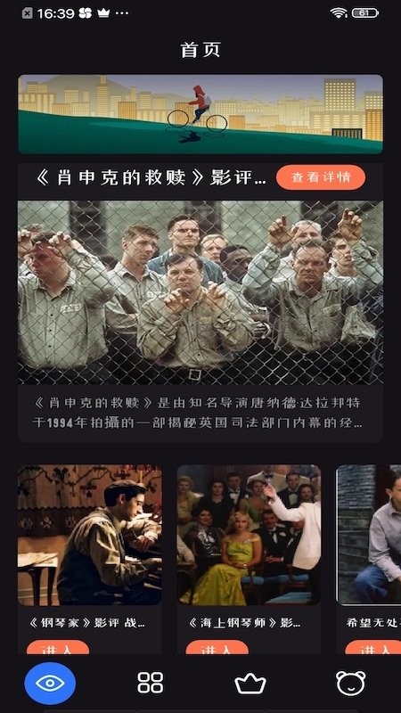 追剧达人电视TV版本.apk