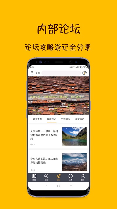 路友自驾官方版