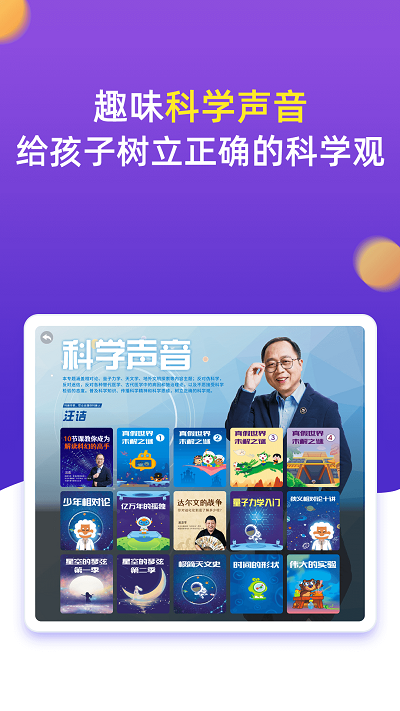 小学同步五年级app